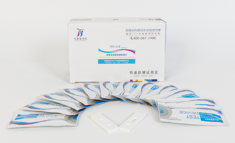 嘔吐毒素（DON）快速檢測(cè)卡（50ppb高敏型）